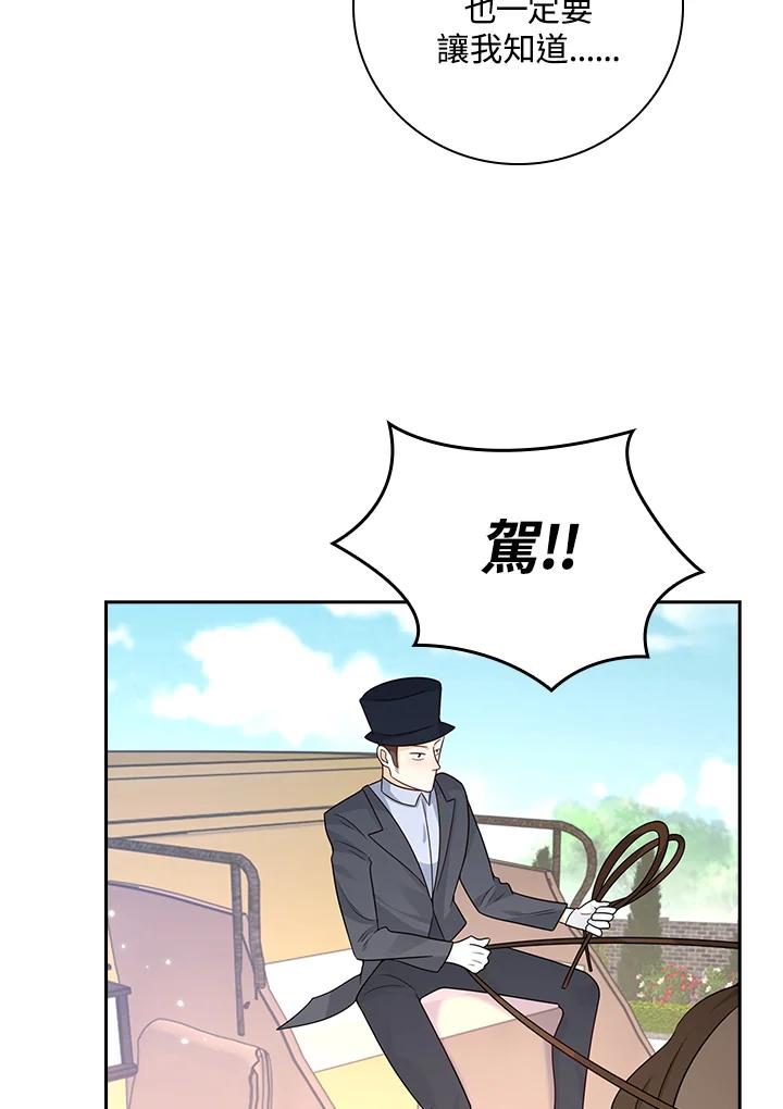 《冰封的心消融之后》第27话 第66页