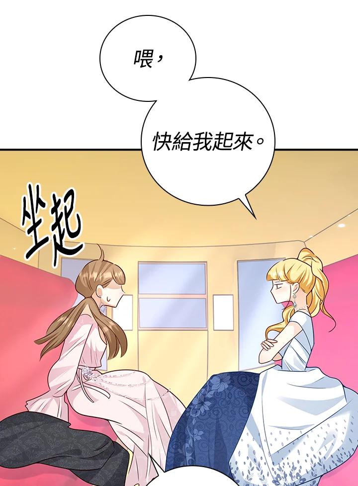 《冰封的心消融之后》第27话 第74页
