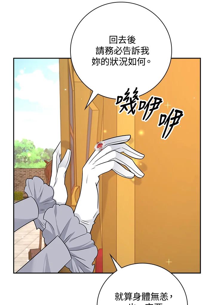《冰封的心消融之后》第27话 第65页