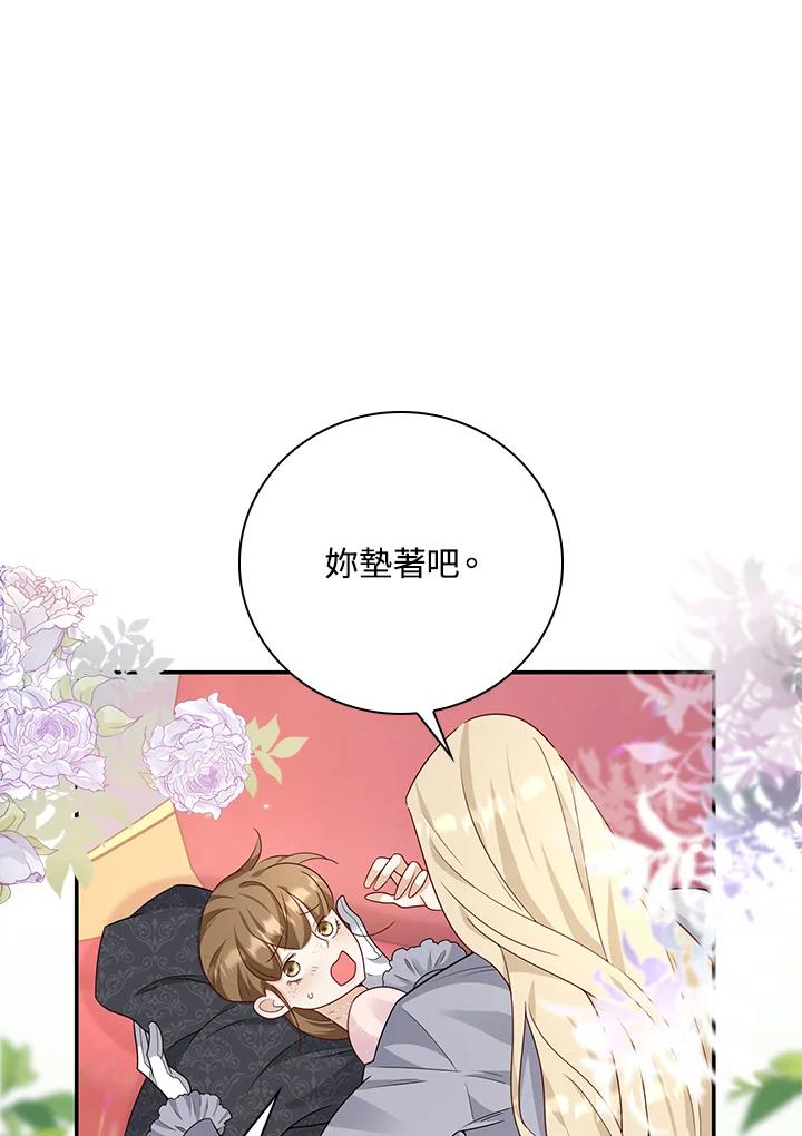 《冰封的心消融之后》第27话 第45页