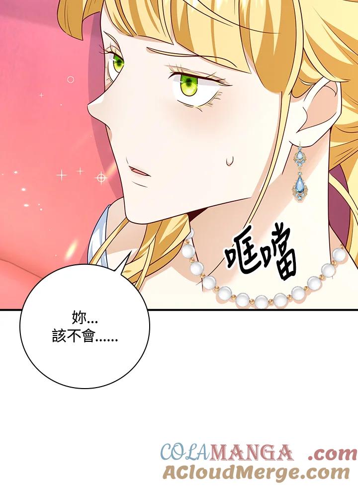《冰封的心消融之后》第27话 第76页