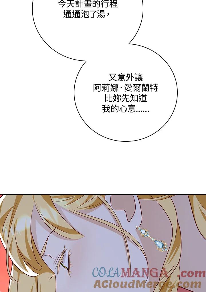《冰封的心消融之后》第27话 第61页