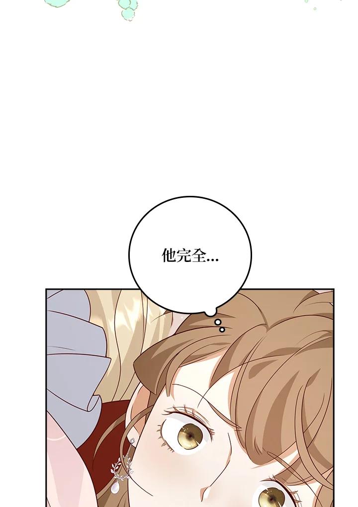《冰封的心消融之后》第27话 第36页