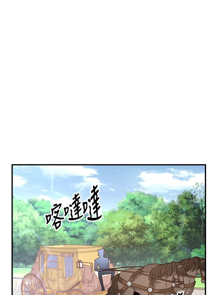 《冰封的心消融之后》第27话 第71页