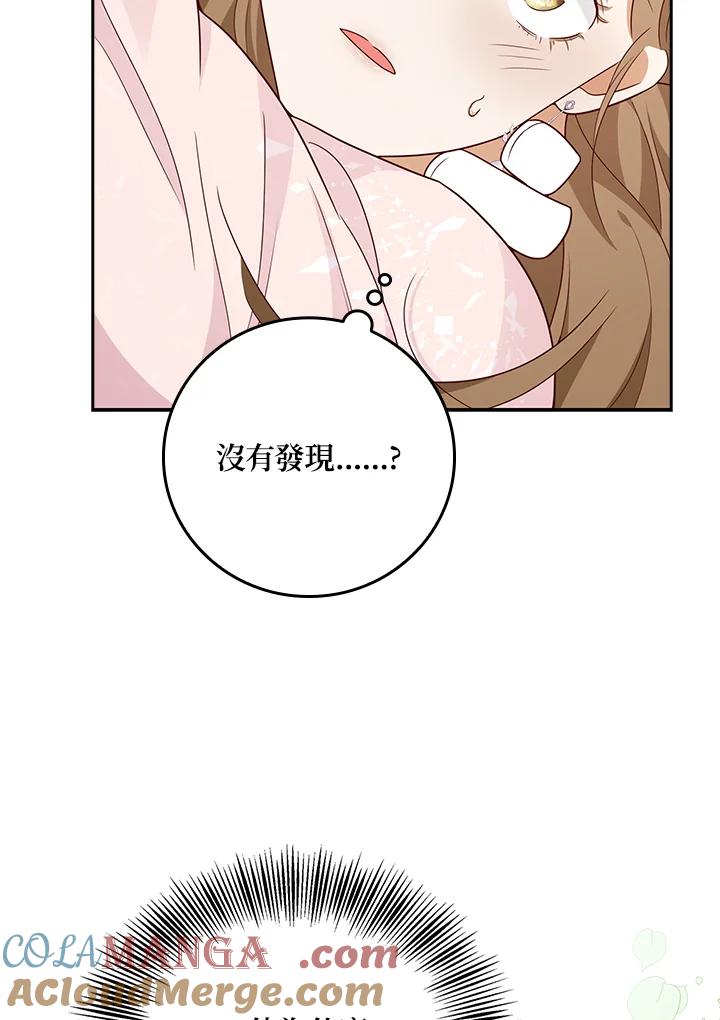 《冰封的心消融之后》第27话 第37页