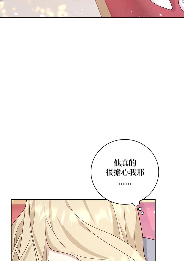 《冰封的心消融之后》第27话 第48页