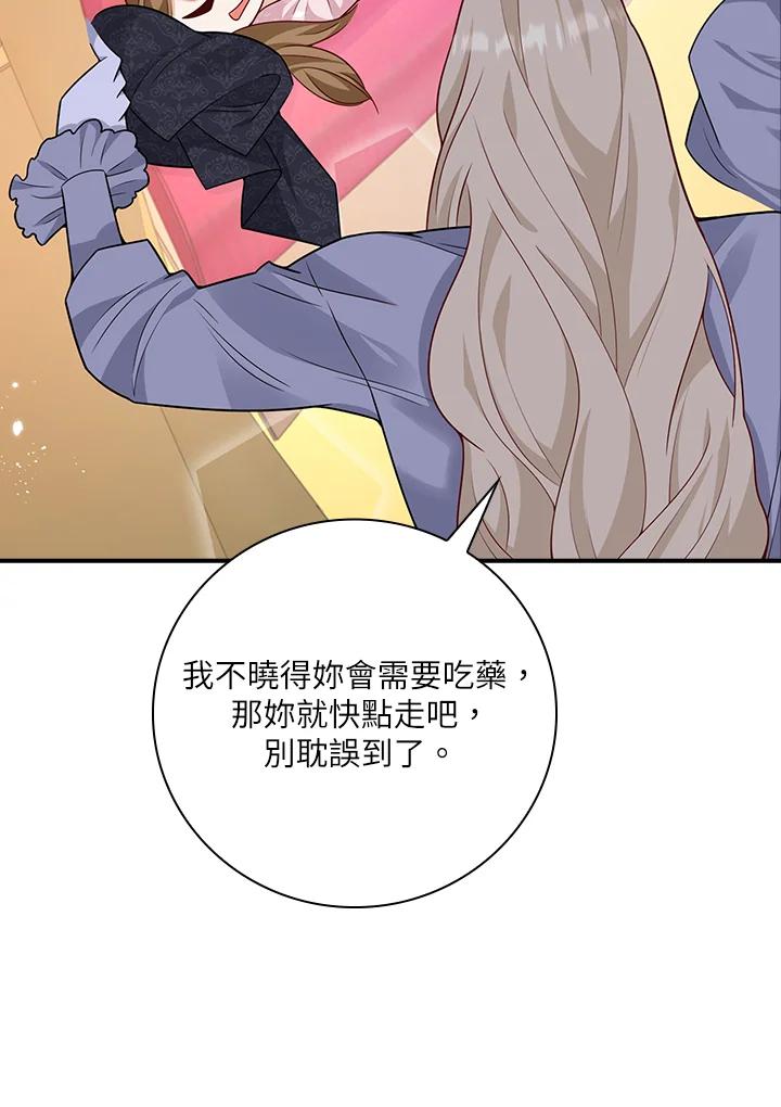 《冰封的心消融之后》第27话 第56页