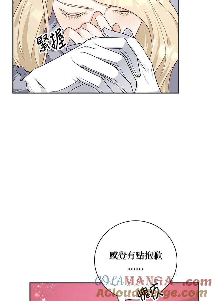 《冰封的心消融之后》第27话 第49页