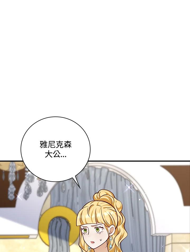 《冰封的心消融之后》第27话 第9页