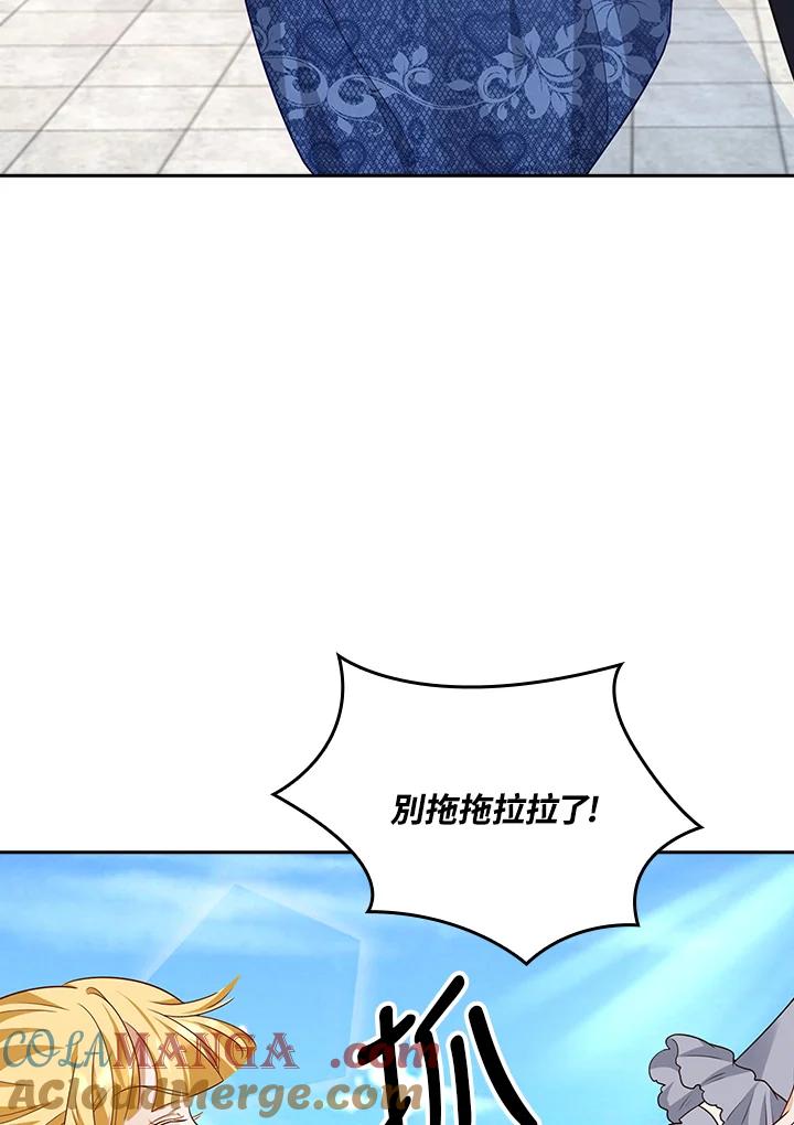 《冰封的心消融之后》第27话 第52页