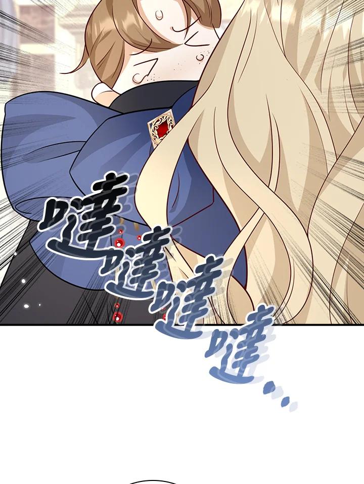《冰封的心消融之后》第27话 第30页