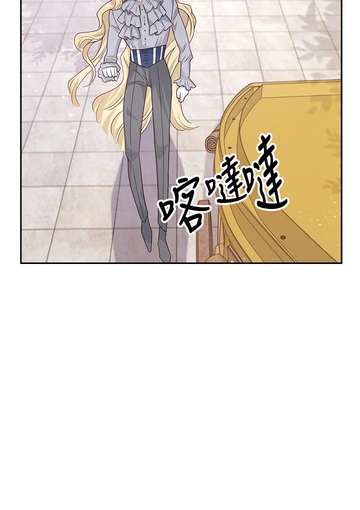 《冰封的心消融之后》第27话 第68页