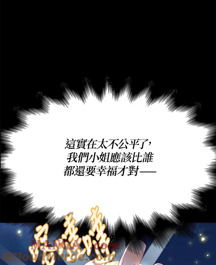 《冰封的心消融之后》第28话 第101页