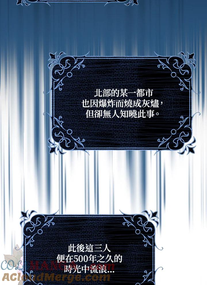 《冰封的心消融之后》第28话 第61页
