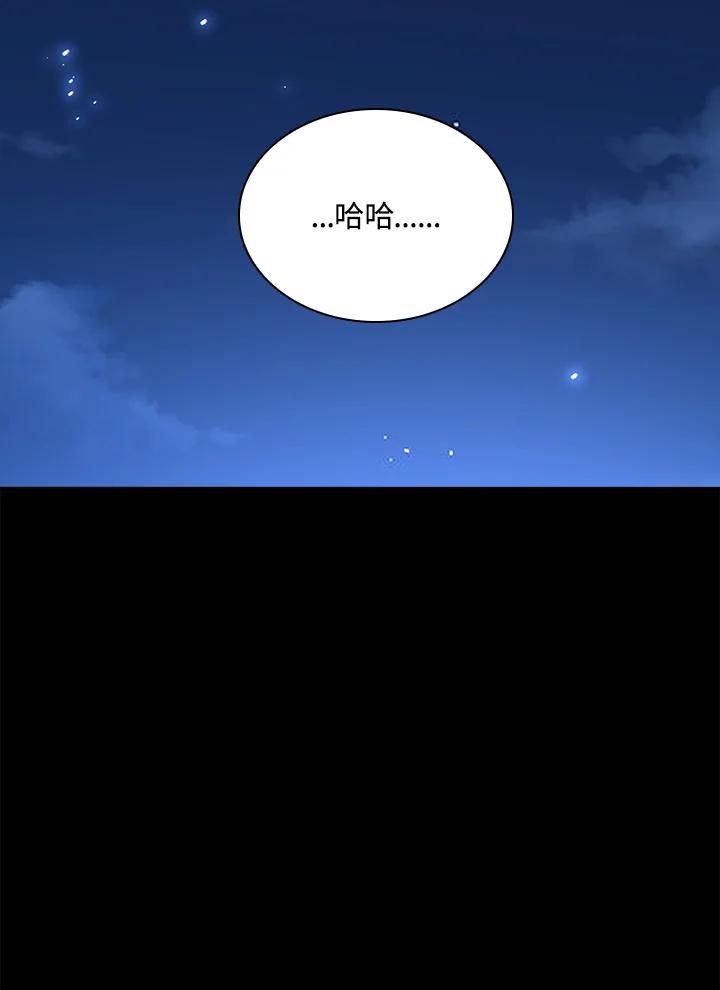 《冰封的心消融之后》第28话 第92页