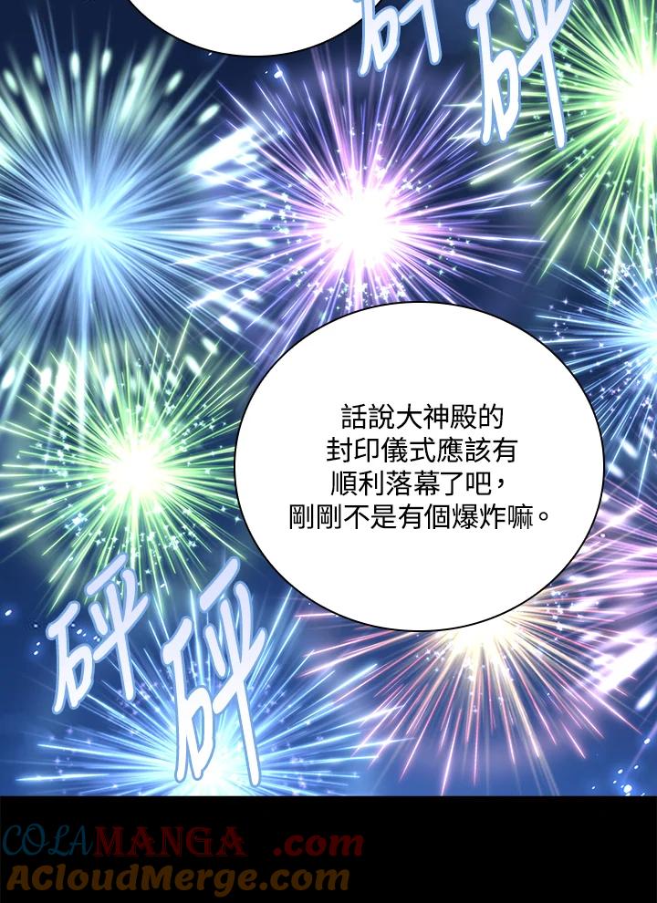《冰封的心消融之后》第28话 第89页