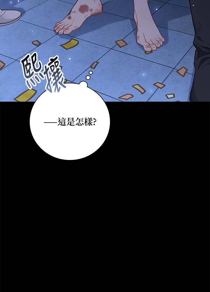 《冰封的心消融之后》第28话 第70页