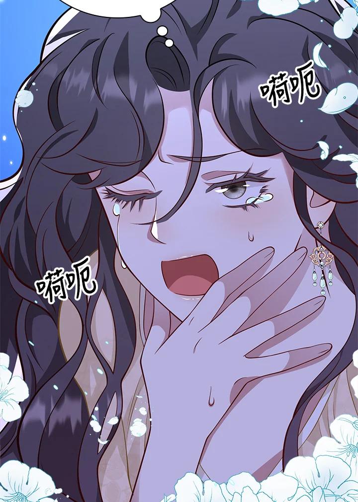 《冰封的心消融之后》第28话 第20页