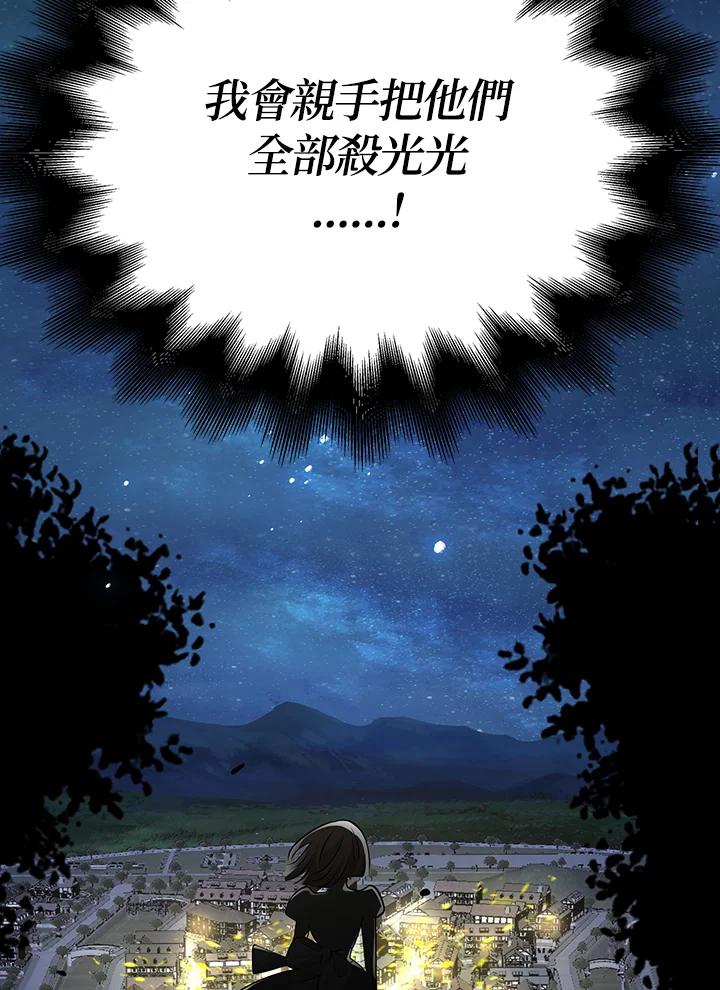 《冰封的心消融之后》第28话 第59页
