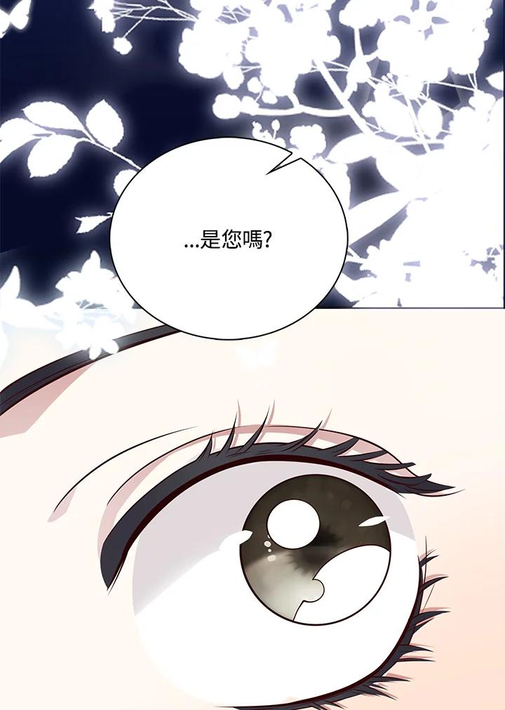 《冰封的心消融之后》第28话 第32页
