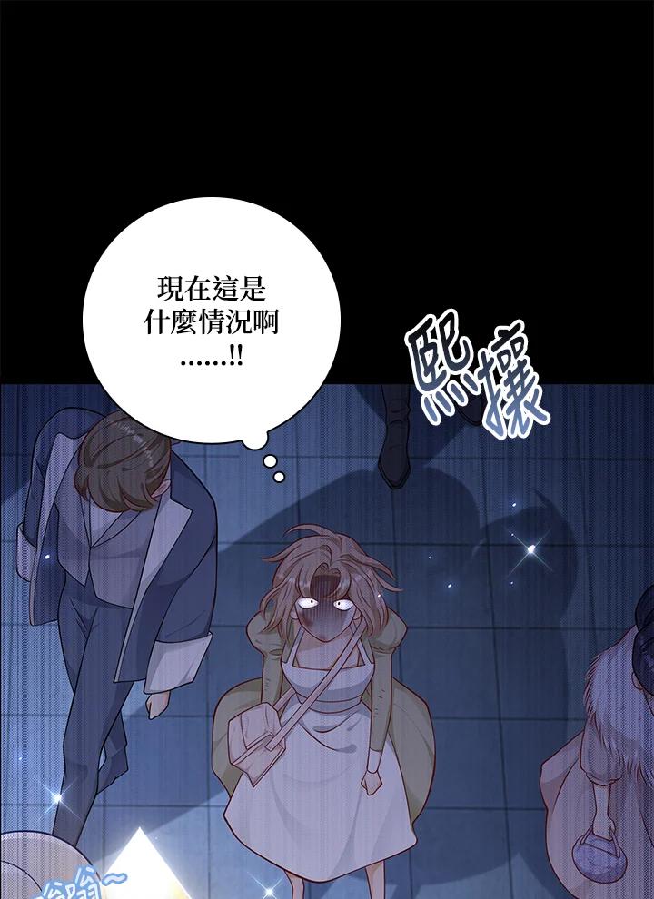 《冰封的心消融之后》第28话 第71页