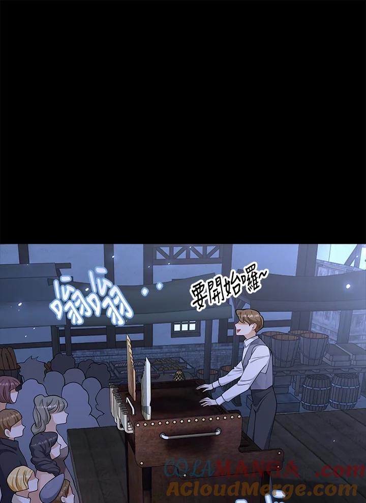 《冰封的心消融之后》第28话 第85页