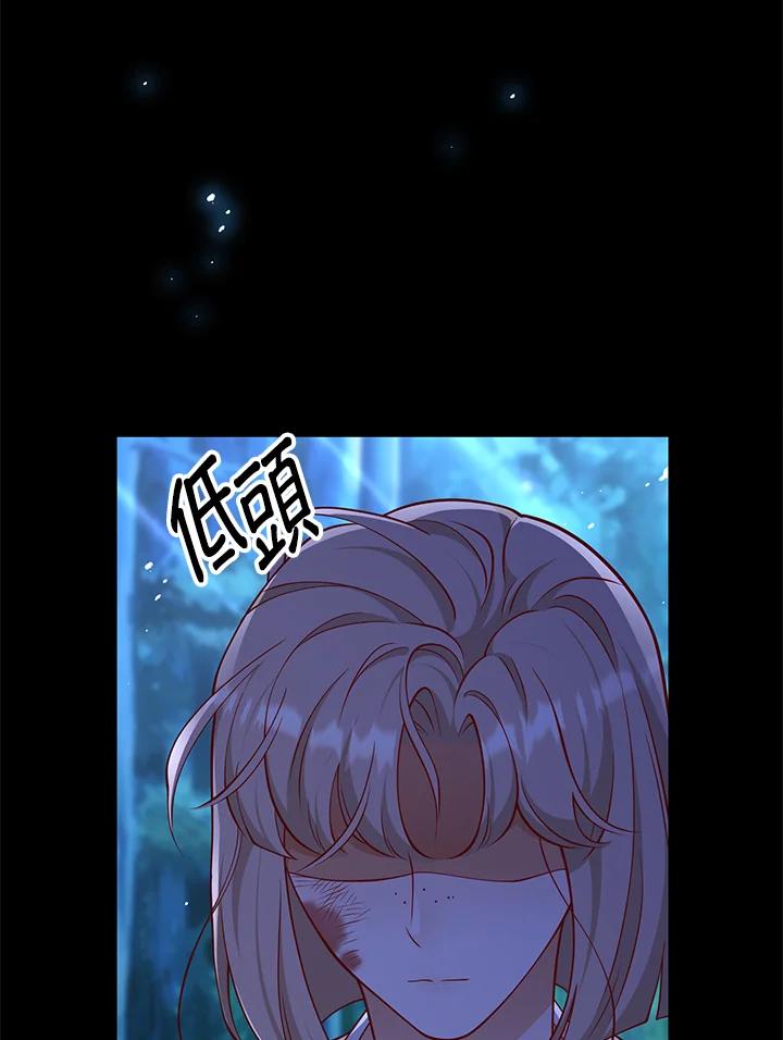 《冰封的心消融之后》第28话 第42页