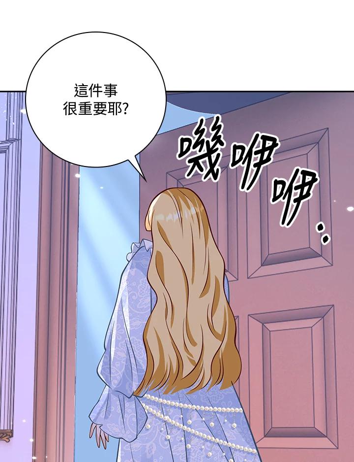 《冰封的心消融之后》第28话 第8页