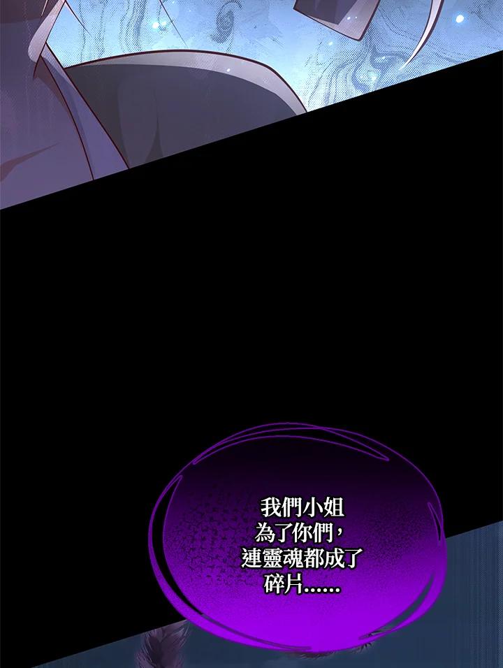 《冰封的心消融之后》第28话 第55页