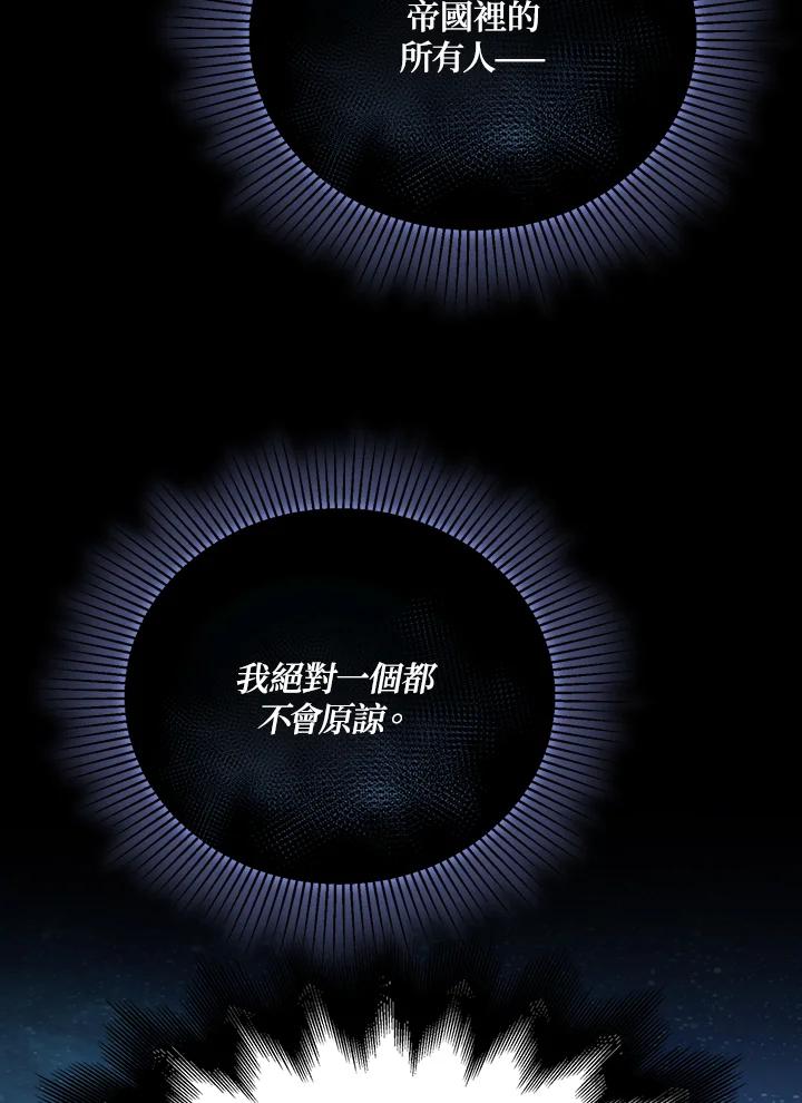 《冰封的心消融之后》第28话 第58页