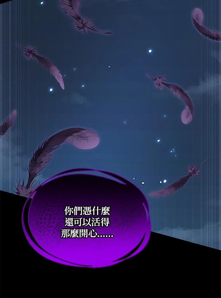 《冰封的心消融之后》第28话 第56页