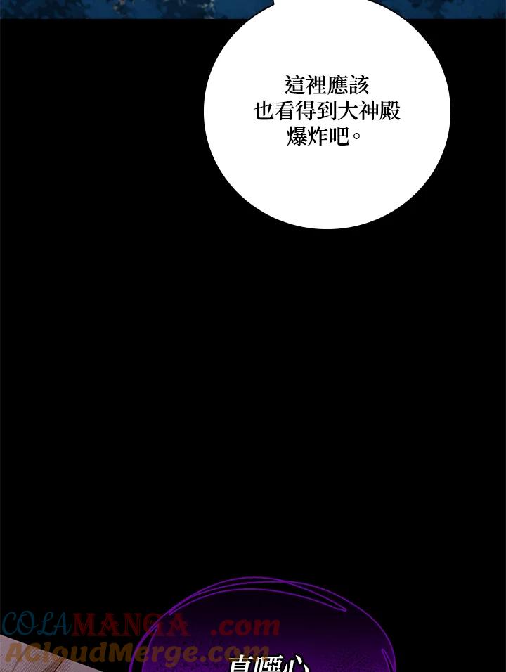 《冰封的心消融之后》第28话 第53页