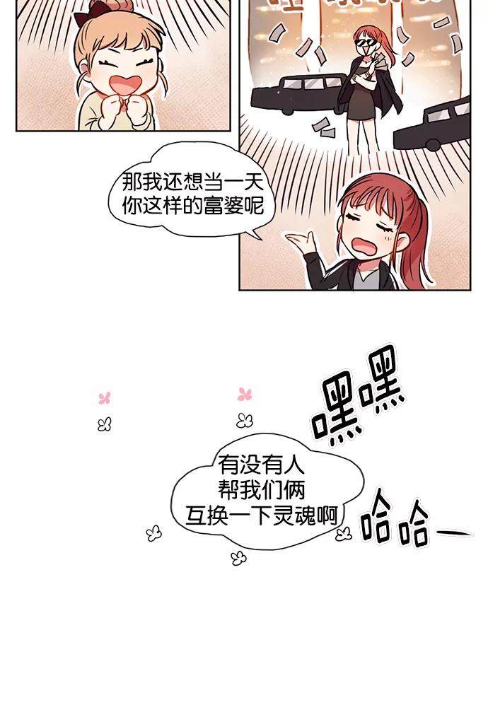 《阴间美男计》第2话 第14页