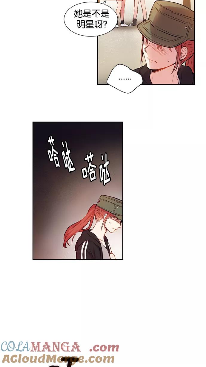 《阴间美男计》第2话 第22页