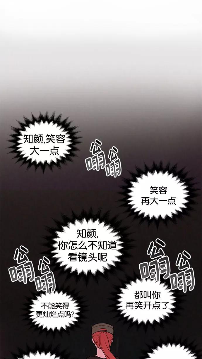 《阴间美男计》第2话 第45页