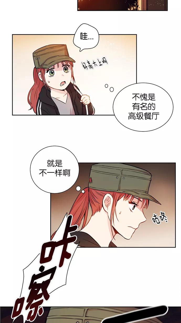 《阴间美男计》第2话 第20页