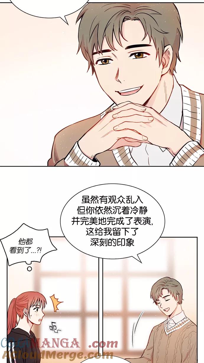 《阴间美男计》第2话 第37页