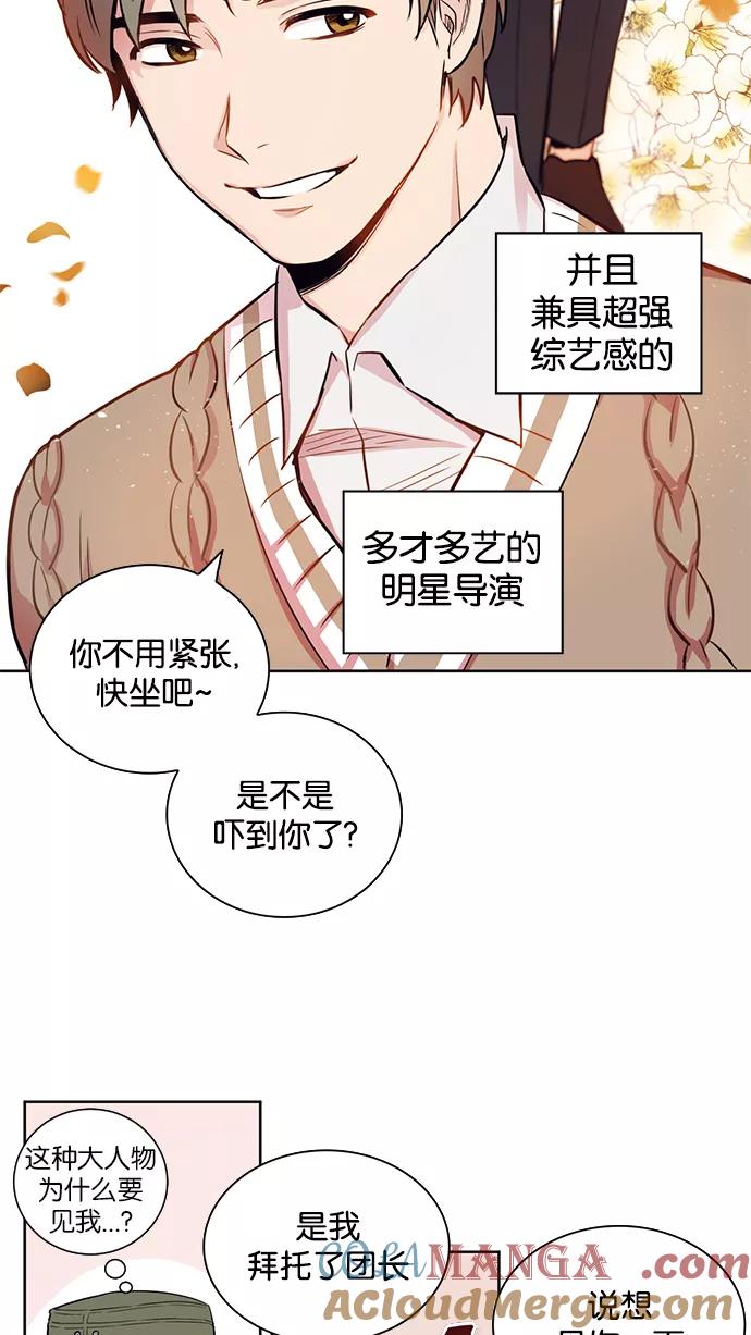 《阴间美男计》第2话 第31页