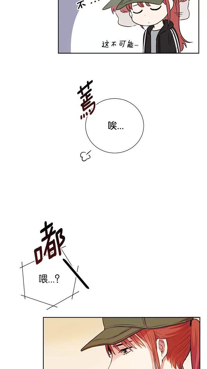 《阴间美男计》第2话 第9页