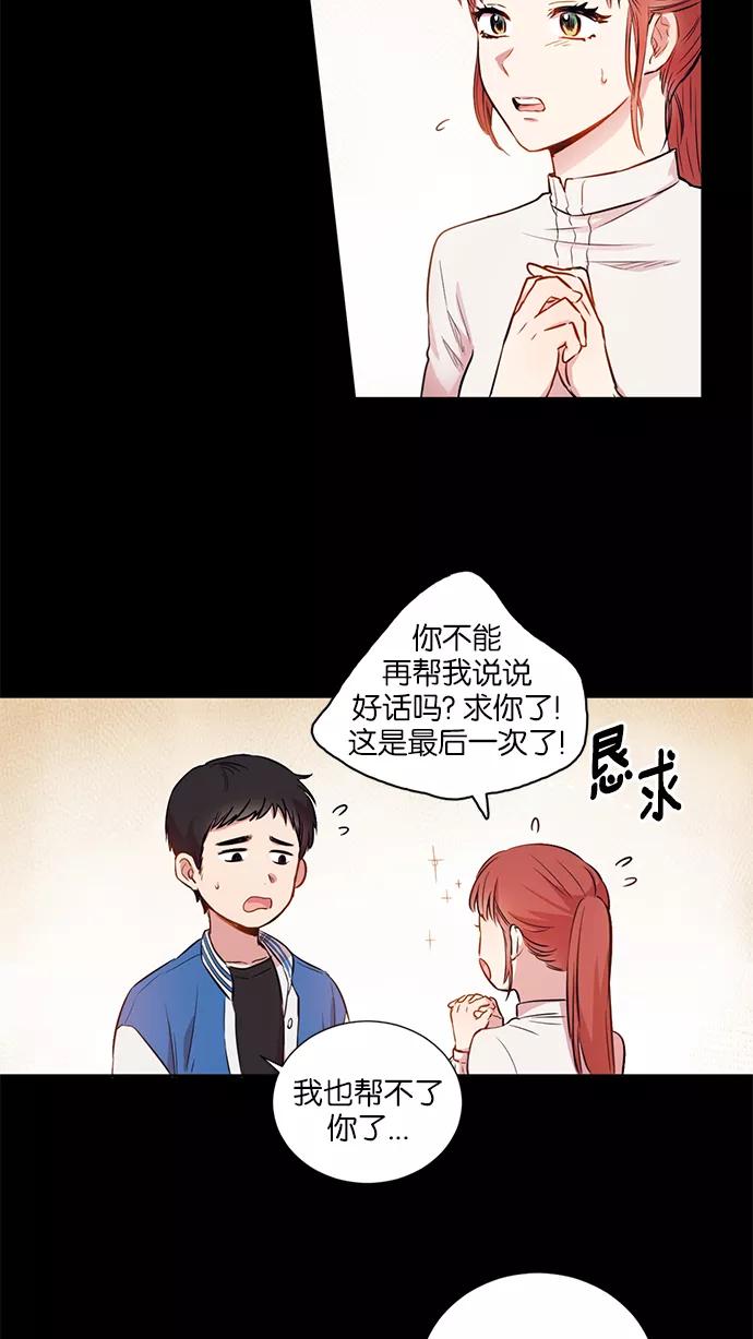 《阴间美男计》第2话 第6页