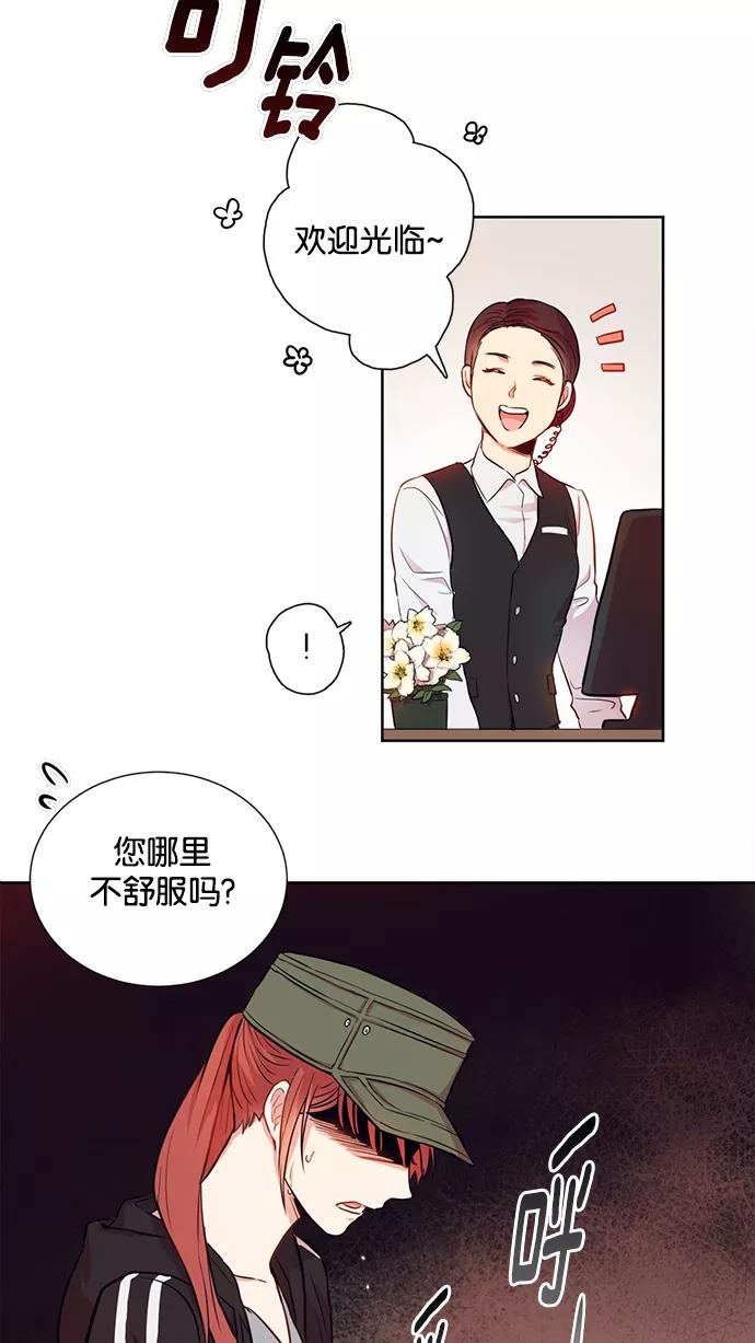 《阴间美男计》第2话 第23页