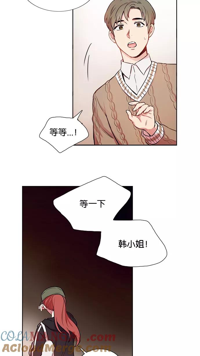 《阴间美男计》第2话 第43页