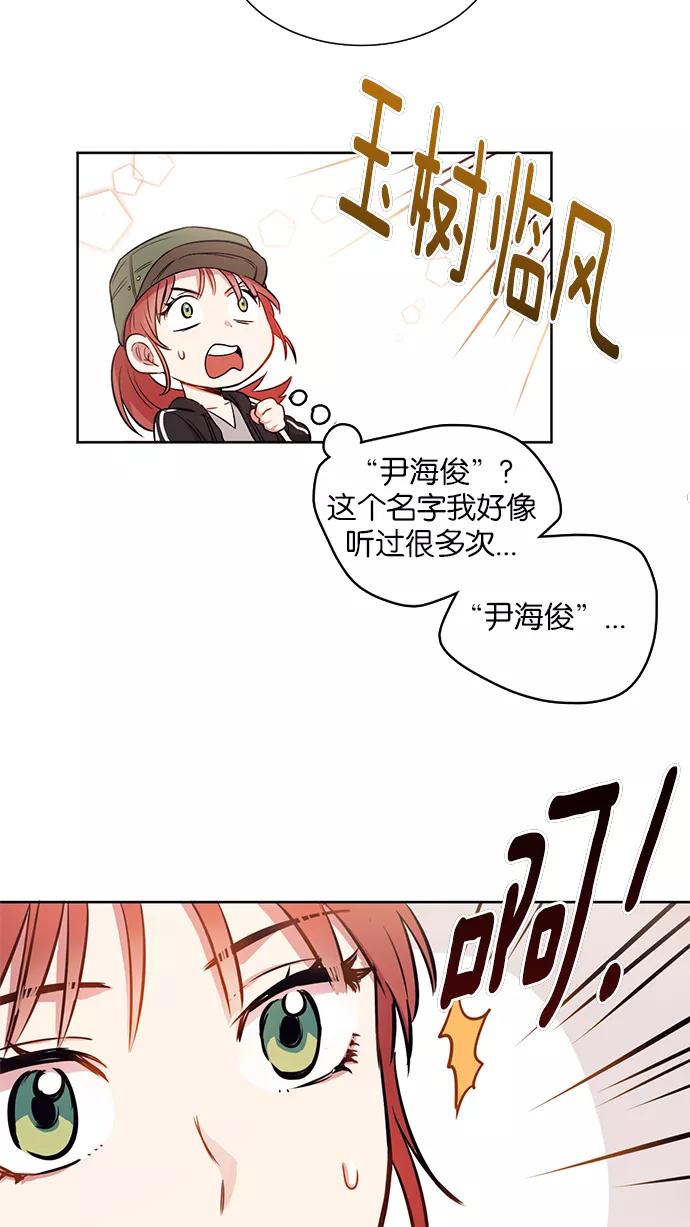 《阴间美男计》第2话 第29页
