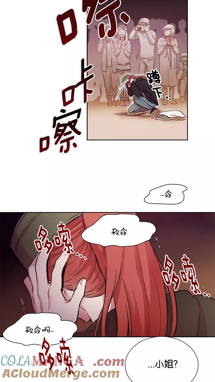 《阴间美男计》第2话 第49页