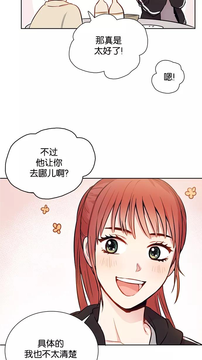 《阴间美男计》第2话 第18页