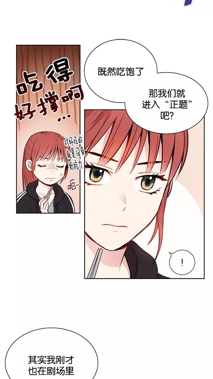 《阴间美男计》第2话 第36页