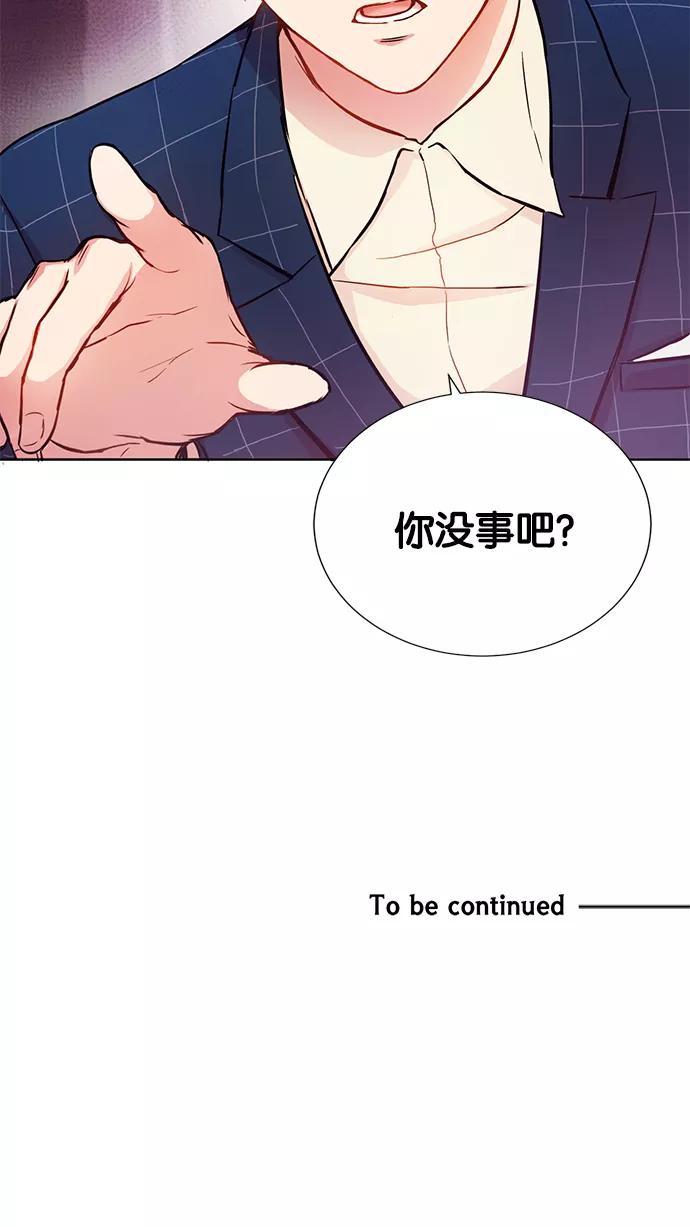 《阴间美男计》第2话 第51页