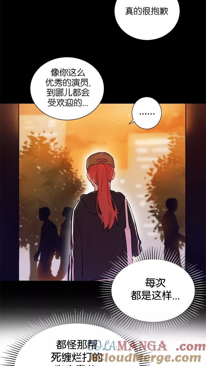 《阴间美男计》第2话 第7页