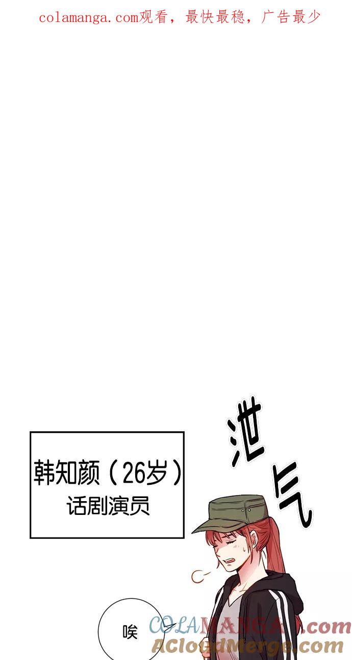 《阴间美男计》第2话 第1页