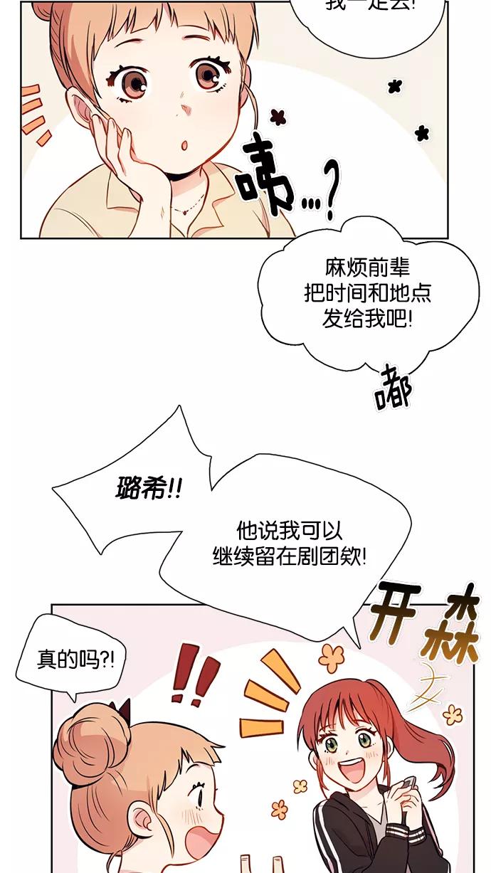 《阴间美男计》第2话 第17页